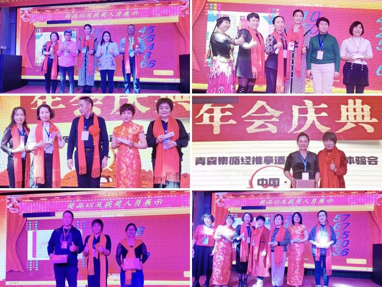三八妇乐德宸系统年会盛典在陕西&新疆两地分别举行