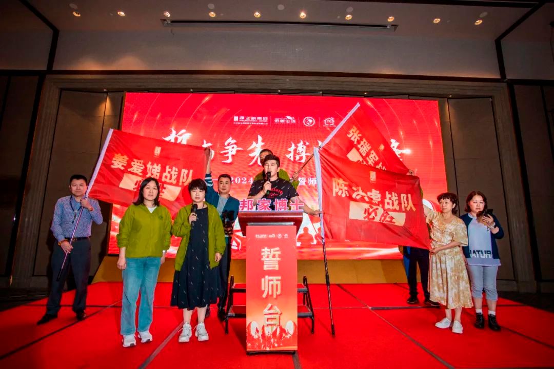 绿之韵低碳召开2024市场誓师大会