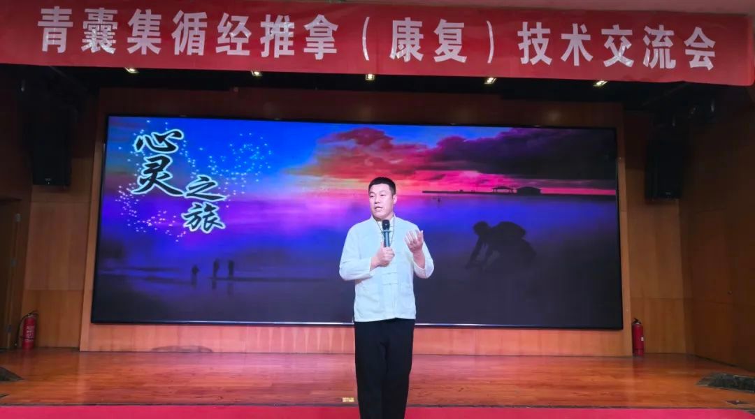 三八妇乐德宸系统青囊集交流体验会在杨凌中心会场召开