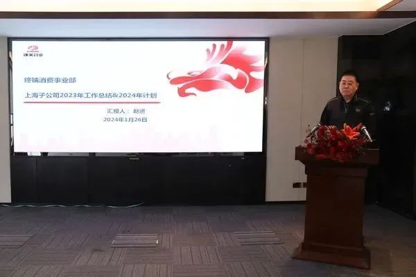 康美药业顺利召开2023年度工作总结大会