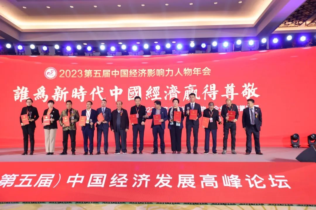 SUKA品牌董事长李庆南被评为“2023中国经济十大影响力人物”