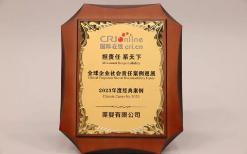 USANA葆婴获评国际在线“全球企业社会责任案例巡展-2023年度经典案例”