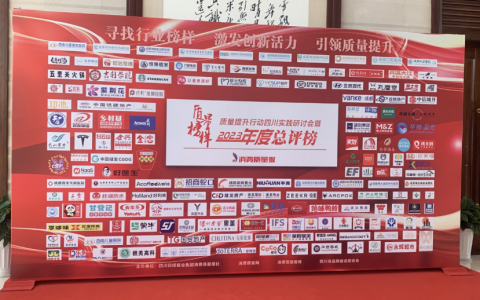 喜讯！和治友德荣获“卓越质量管理标杆企业”奖项
