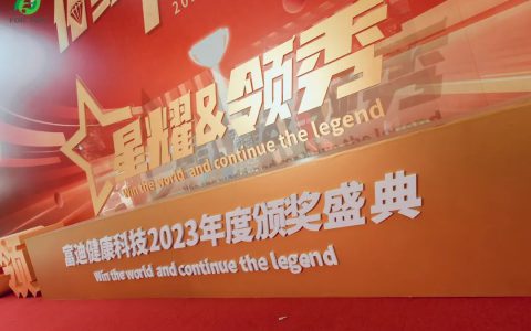 星耀中国 领秀时代｜富迪2023年度市场精英颁奖盛典广州璀璨绽放