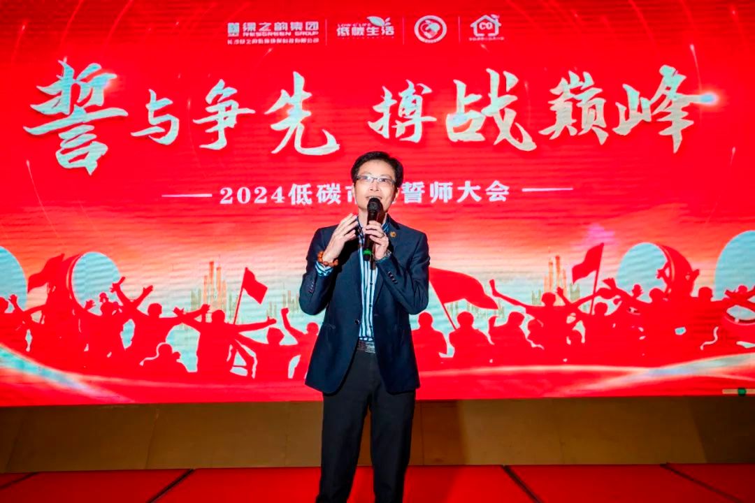 绿之韵低碳召开2024市场誓师大会