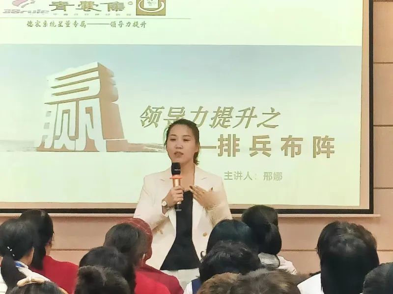 三八妇乐德宸系统青囊集交流体验会在杨凌中心会场召开