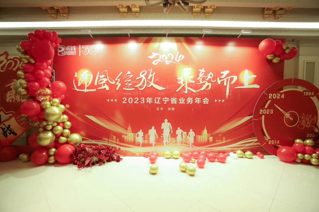 完美辽宁服务中心负责人会议&名家健康大讲堂顺利举办