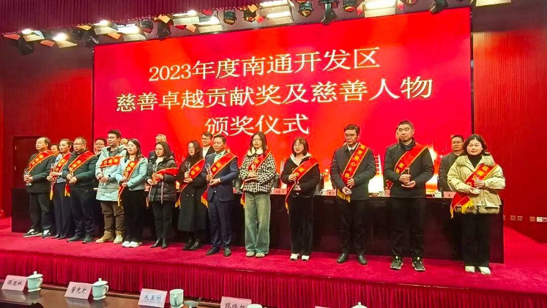 安惠江海志愿者服务站站长陈莹莹获评2023年度南通开发区慈善人物