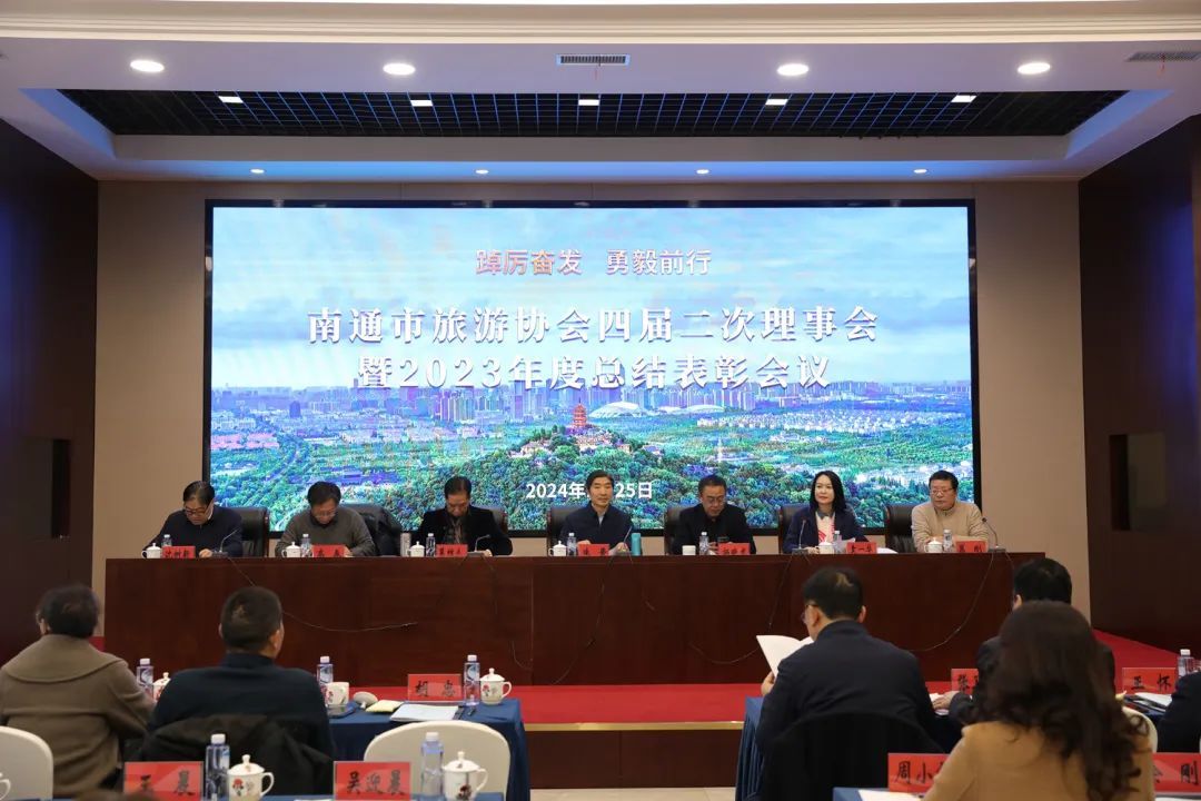 安惠获评2023年度南通市旅游业先进集体“突出贡献奖”
