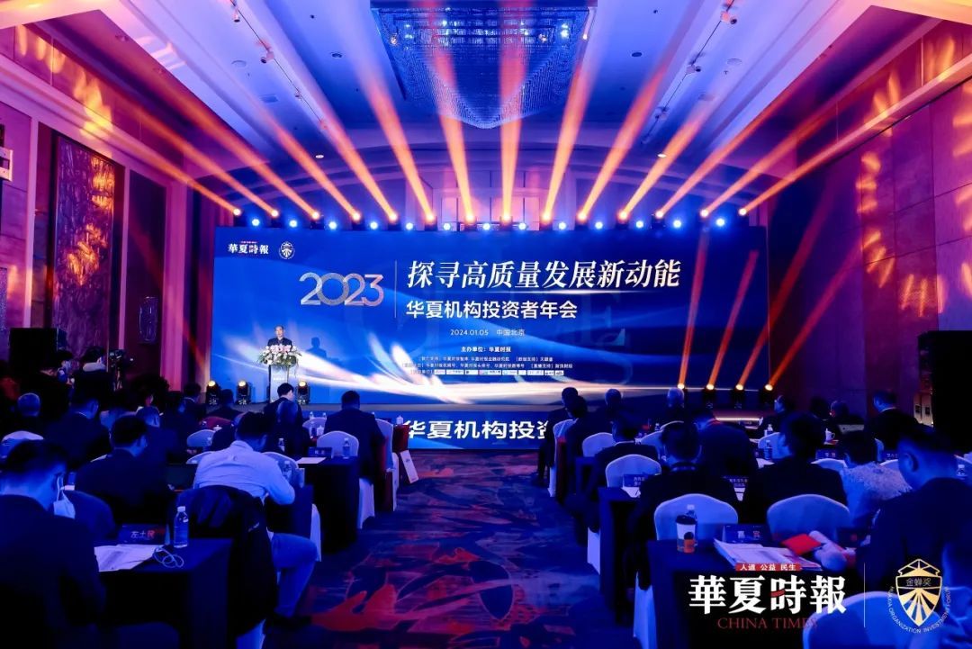 艾多美中国获“2023年度声誉品牌公司”荣誉称号