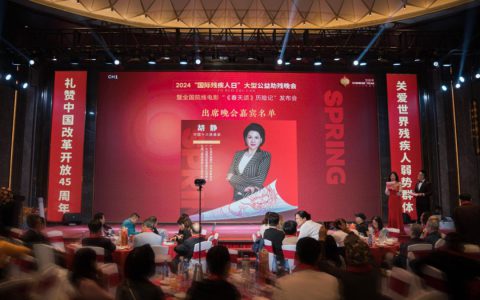 广东卫视相关频道跟进富迪助残慈善晚会：商业向善 跨界共益