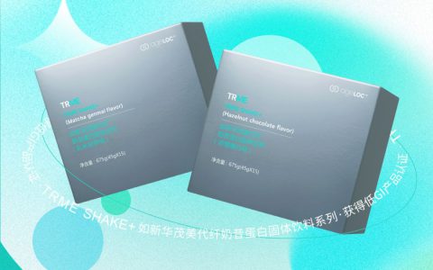 如新华茂美代纤奶昔获得低GI产品认证