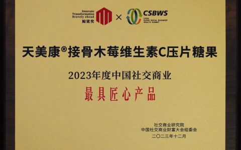 2023年度中国社交商业“最具匠心产品”!双迪产品再获奖
