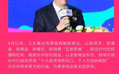 三生20周年华夏旅游研讨会第二站暨跨年晚会在西安落幕