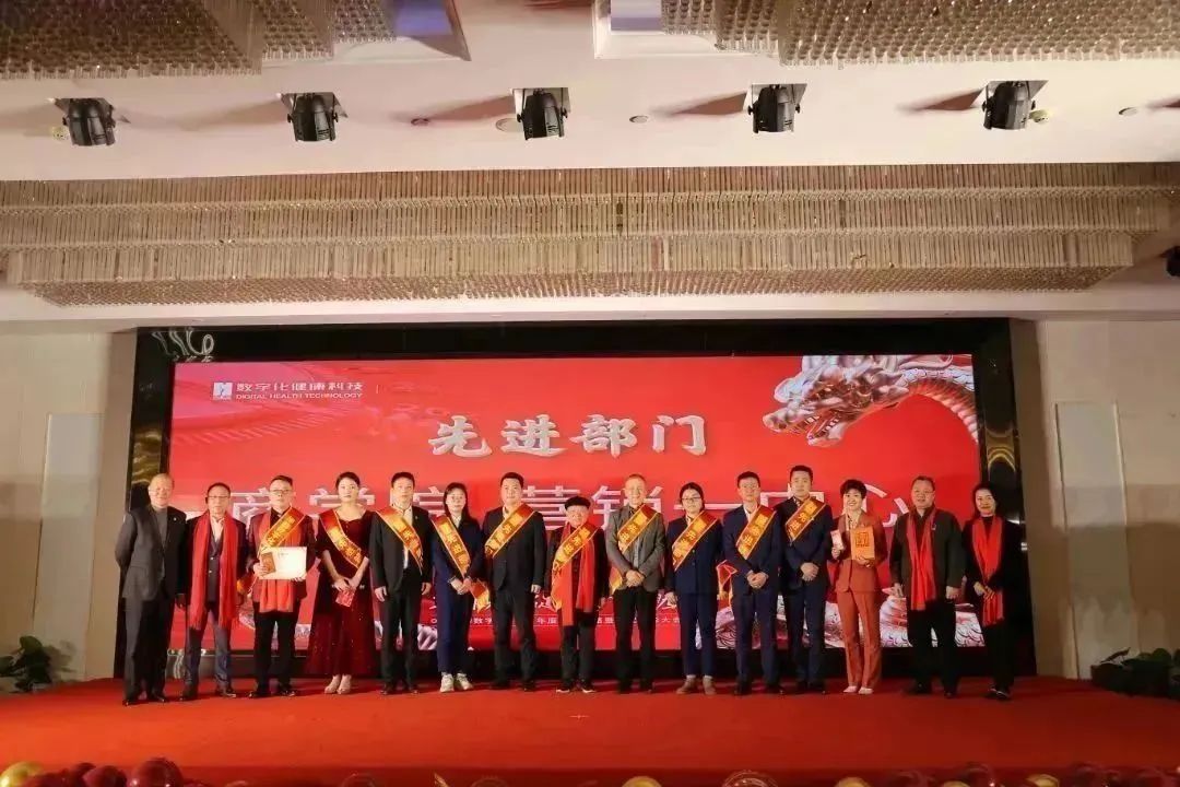 绿韵数字化2023年度工作总结暨评优表彰大会盛大举行