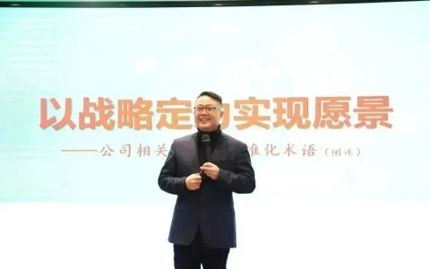 绿之韵集团·绿韵数字化2024开年训完美收官