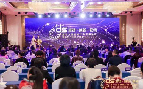 三生在第十九届直销产业发展论坛中揽获行业大奖