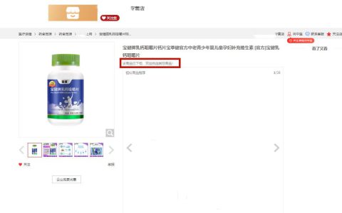 宝健行动：保护消费者权益，维权永不休止