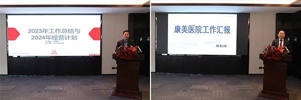 康美药业顺利召开2023年度工作总结大会