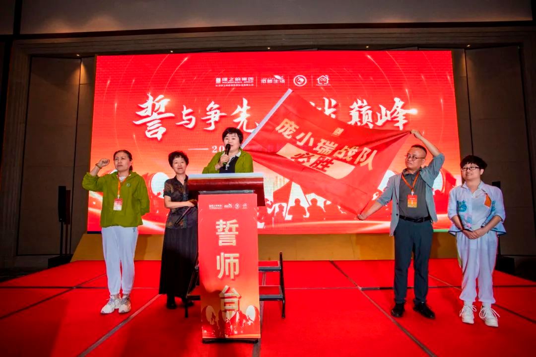 绿之韵低碳召开2024市场誓师大会