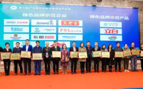 安利(中国)践行绿色低碳理念,荣获首批绿色品牌示范殊荣
