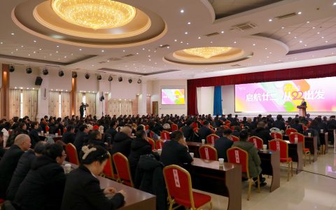 启航廿二 从“心”出发——2024安惠员工年会举行