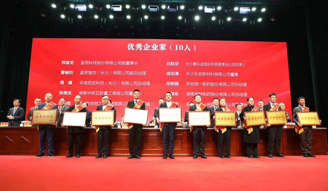 绿之韵集团被浏阳市委、市政府授予多项荣誉表彰