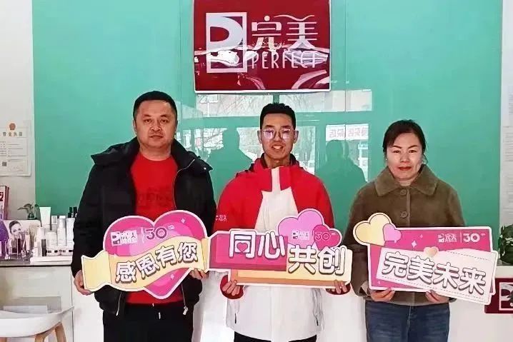 完美公司举行龙年开工仪式