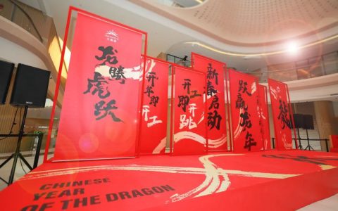 无限极举办新春开工日活动