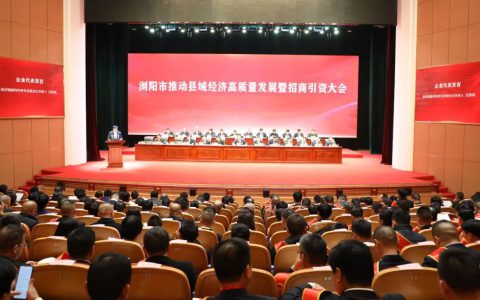 绿之韵集团被浏阳市委、市政府授予多项荣誉表彰