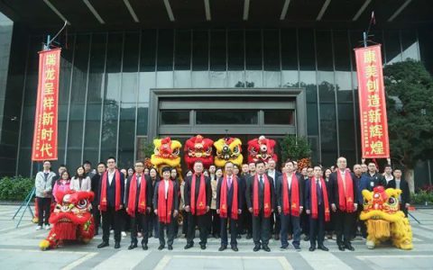 康美药业举行2024年新春团拜会开工活动