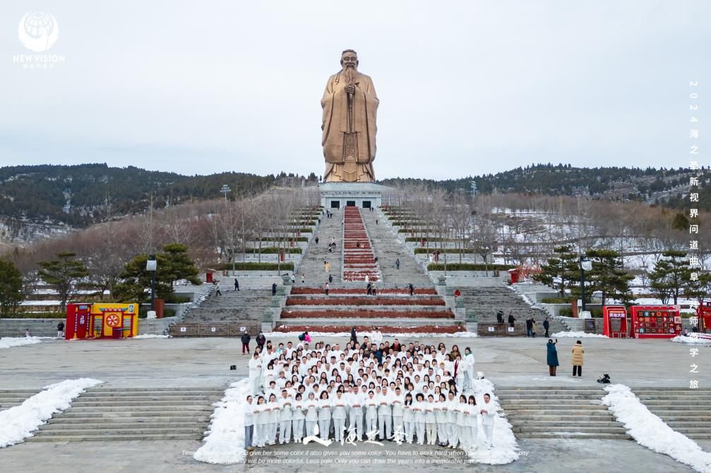 海之圣新视界问道曲阜·拜师游学之旅圆满成功