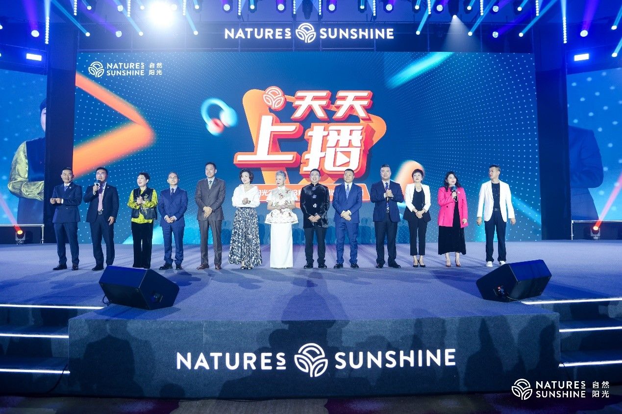 自然阳光健康主播论坛盛启 聚焦中国战略与数字化创新