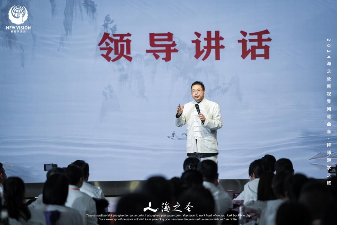 海之圣新视界问道曲阜·拜师游学之旅圆满成功