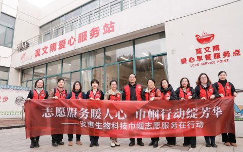 安惠志愿服务暖人心 巾帼行动绽芳华