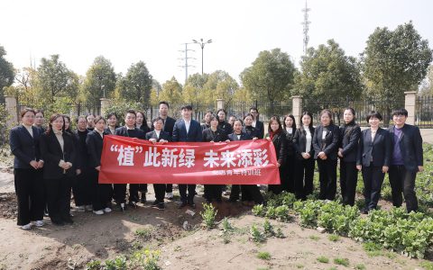安惠青年发展委员会举行“‘植’此新绿 未来添彩”主题活动