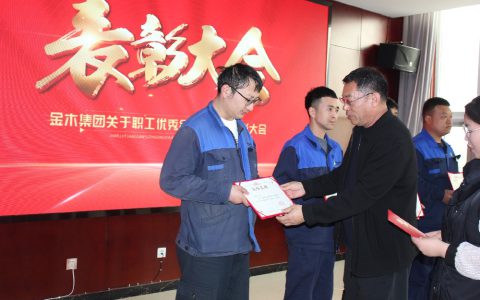 金木集团对合理化建议，现金奖励！