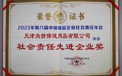 直销行业在中国经济的蓬勃发展：尚赫公司的成功转型与前瞻视野