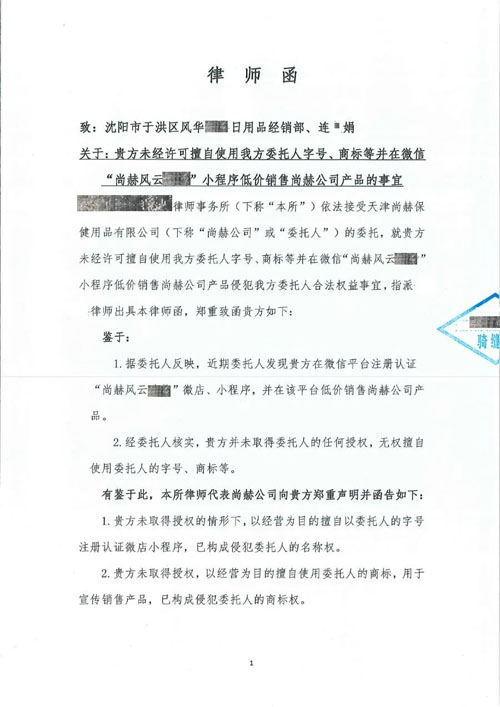 尚赫：重拳打击违规销售、低价、乱价等行为