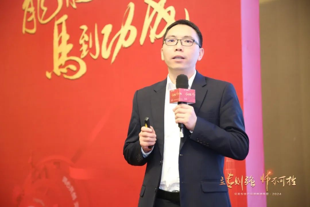 2024完美专业产品讲师训练营圆满举办