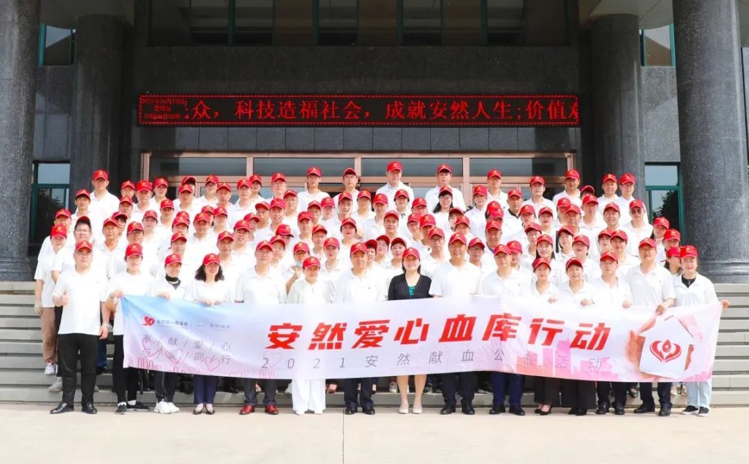 安然爱心血库行动案例入选直销企业履行社会责任典型案例