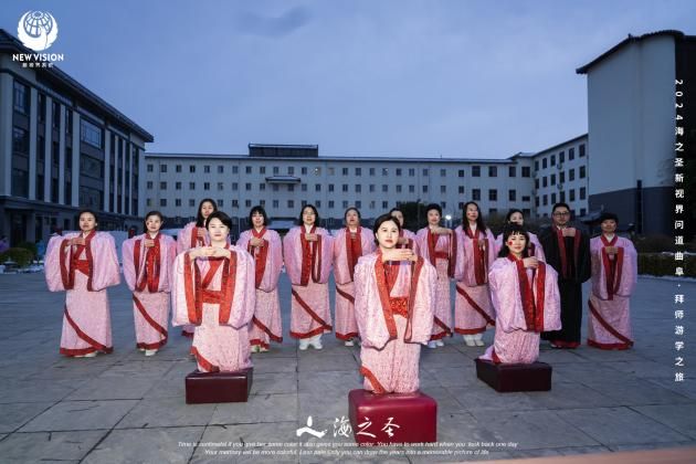 海之圣新视界问道曲阜·拜师游学之旅圆满成功