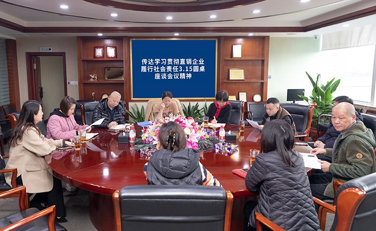 绿之韵集团总裁劳嘉参加直销企业履行社会责任3.15圆桌座谈会