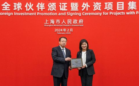 康宝莱获颁上海市外资研发中心证书