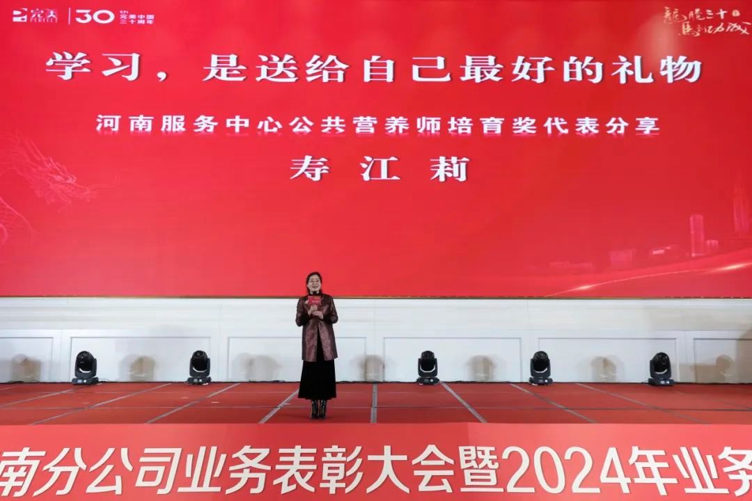 完美河南分公司年度业务表彰会议暨2024年业务启动会议召开