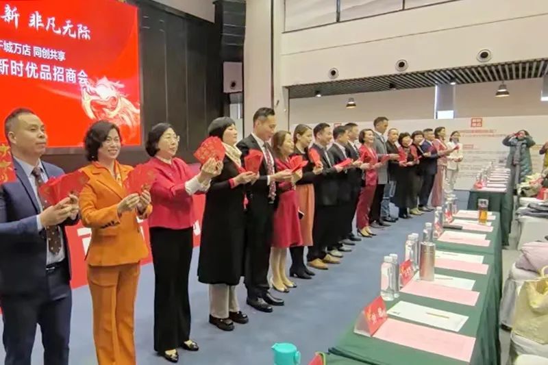 新时优品招商会在广东东莞隆重举办