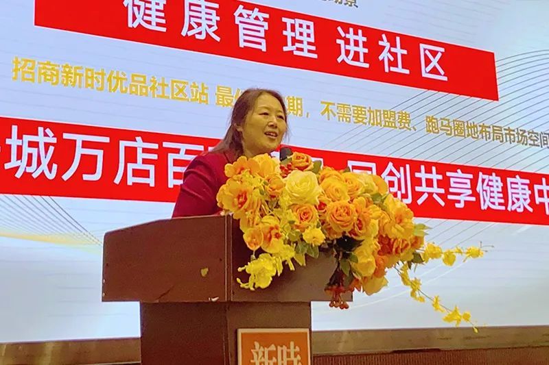 新时优品招商会在广东东莞隆重举办