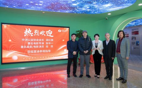 电影导演张中一、画家段然一行到富迪参观交流
