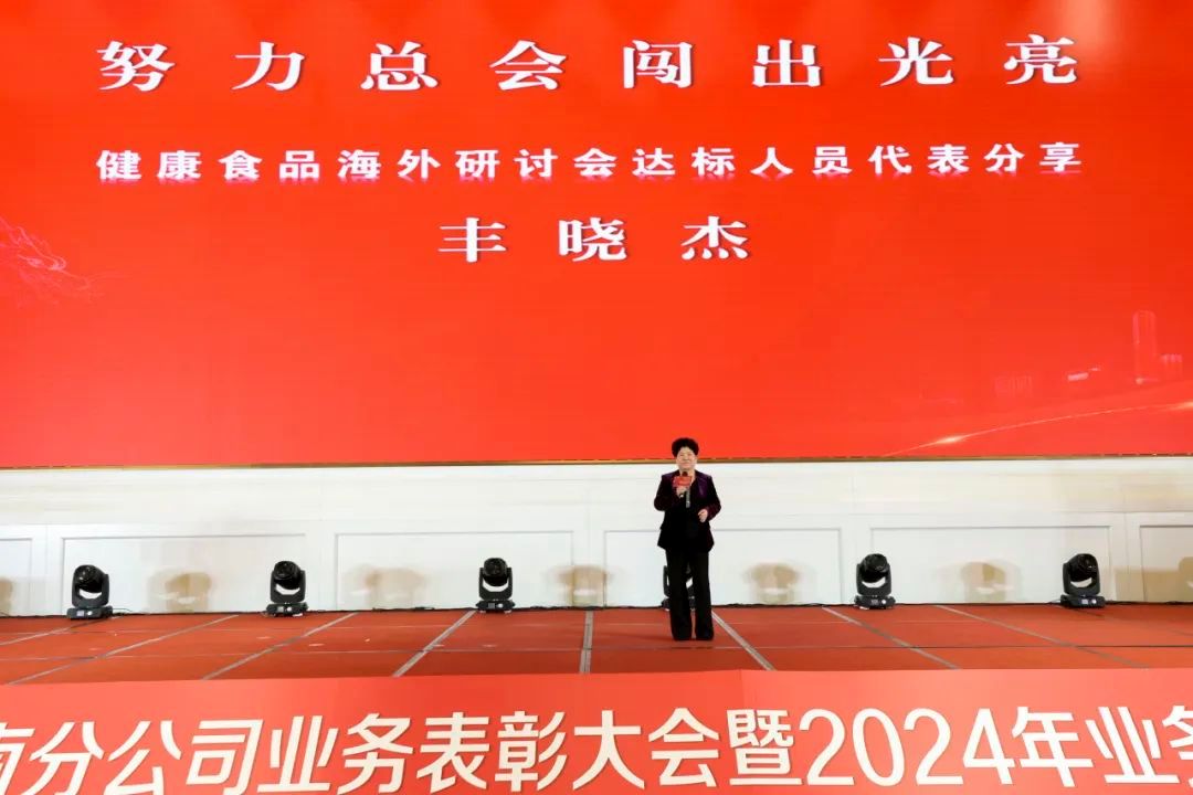 完美河南分公司年度业务表彰会议暨2024年业务启动会议召开