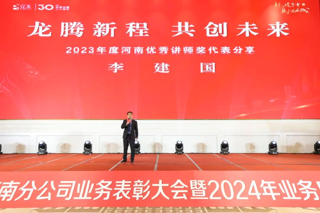 完美河南分公司年度业务表彰会议暨2024年业务启动会议召开